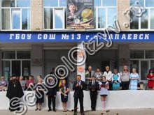 Школа №13 Чапаевск