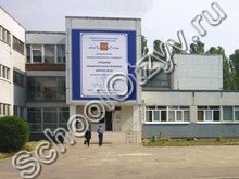 Школа №46 Тольятти