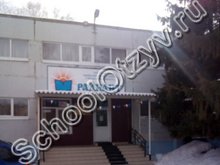 Частная школа «Радиант» Тольятти