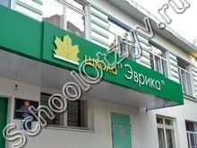 Частная школа "Эврика" Самара