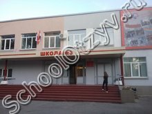 Школа №3 Самара