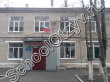 Коррекционная школа №11 Балашов