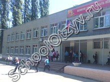 Школа №5 Саратов