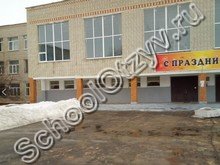 Школа №69 Саратов