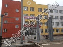 Медико-биологический лицей Саратов