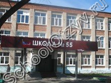 Талицкая школа №55