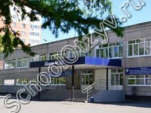 Школа №63 Екатеринбург