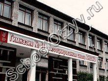 Гимназия №41 Новоуральск
