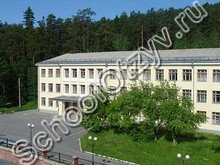 Школа интернат №53 Новоуральск