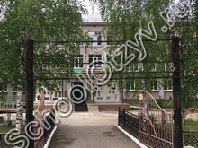 Школа №13 Североуральск