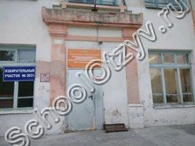 Красноуральская специальная школа
