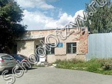 Специальная школа №124 Екатеринбург