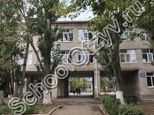Школа №2 Зеленокумск