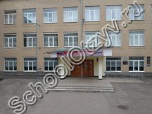 Школа №9 Кисловодск