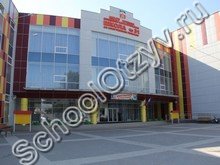 Школа №31 Пятигорск