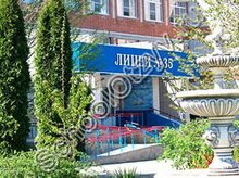 Лицей №35 Ставрополь