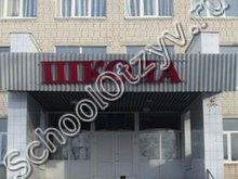 Знаменская школа Знаменский район