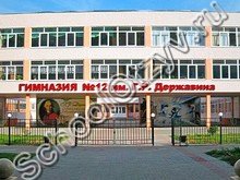 Гимназия №12 Тамбов