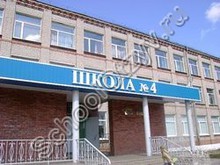 Школа №4 Асино