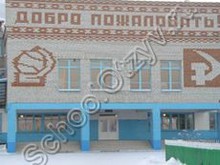 Исетская школа №2