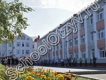 Школа №5 Ишим