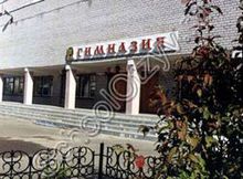 Гимназия им. Лицмана Тобольск