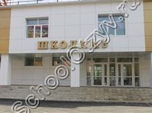 Школа №5 Тобольск