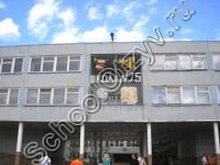 Школа №75 Ульяновск