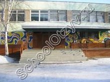 Школа №6 Амурск