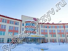 Лицей №1 Нижневартовск