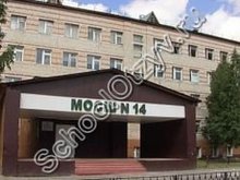 Школа №14 Нижневартовск