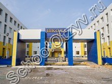 Школа №32 Нижневартовск