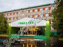 Гимназия №1 Нижневартовск