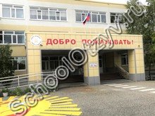 Школа №1 Когалым