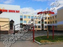 Школа №9 Нефтеюганск