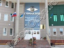 Гимназия Нягань