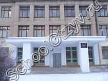 Школа №45 Златоуст