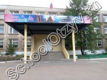 Школа №47 Магнитогорск