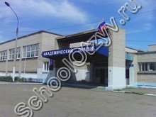 Академический лицей Магнитогорск