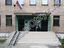 Школа-интернат для глухих Миасс