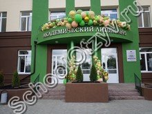 Академический лицей №95 Челябинск