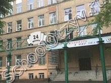 Школа №24 Челябинск