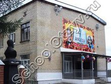 Школа №4 Аша