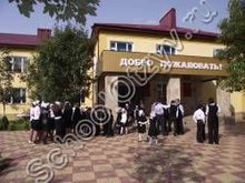 Гимназия №3 Гудермес