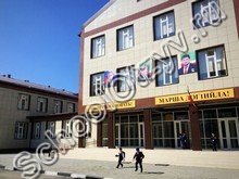 Школа №5 Гудермес