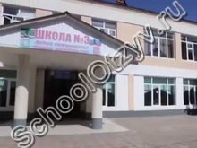 Школа №3 Шали