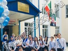 Школа №50 Грозный