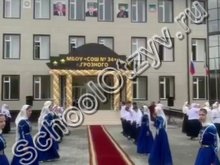 Школа №34 Грозный