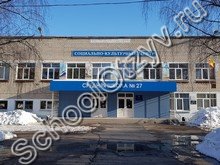Школа №27 Чебоксары
