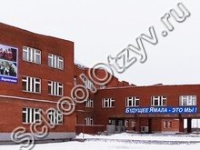 Школа им. Коротчаева Новый Уренгой